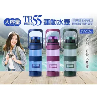 現貨 太和工房 Tr55-T 2000ml 負離子能量運動水壺 附背帶 附吸管 不鏽鋼上蓋 運動水壺 隨身瓶 看詳情再下