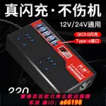 【台灣公司 可開發票】車載逆變轉換器12V24V轉220V汽車逆電變壓器貨車電源充電插座