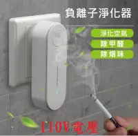 在飛比找Yahoo!奇摩拍賣優惠-110V電壓多功能迷你空氣清淨機 空氣淨化機 淨化器 PM2