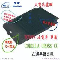 在飛比找蝦皮購物優惠-TOYOTA 豐田 COROLLA CROSS CC 油電車