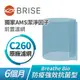 BRISE Breathe Bio C260強效抗菌前置濾網