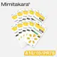 【Mimitakara日本耳寶】日本助聽器電池 A10/10/PR70 鋅空氣電池 一盒10排