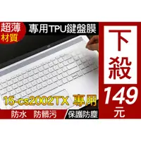 在飛比找蝦皮購物優惠-HP Pavilion 15-cs2002TX HP 15-