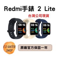 現貨 繁體中文小米手錶Redmi 2 Lite手錶 小米2 Lite 聯強保固 智慧手錶 運動手錶 小米手錶超值版2代