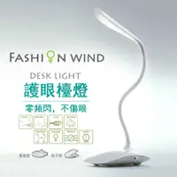 在飛比找蝦皮購物優惠-LED護眼檯燈 夾燈 站立兩用 USB充電 檯燈 LED燈 