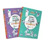 親子天下 科學史上最有梗的20堂物理課(共2冊)：40部LIS影片讓你秒懂物理