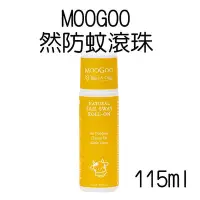 在飛比找Yahoo!奇摩拍賣優惠-澳洲 MOOGOO 萌果 天然防蚊滾珠 115ml 牛尾草驅