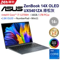 在飛比找蝦皮購物優惠-雪倫電腦~ASUS Zenbook 14X OLED UX5