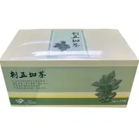 在飛比找蝦皮購物優惠-【吉安鄉農會】刺五加茶包(3gx25包)，共3盒