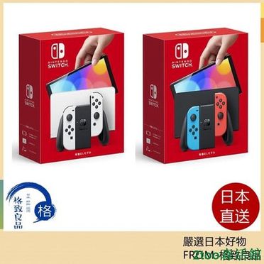 Switch 有機el的優惠價格- 飛比2023年12月比價推薦