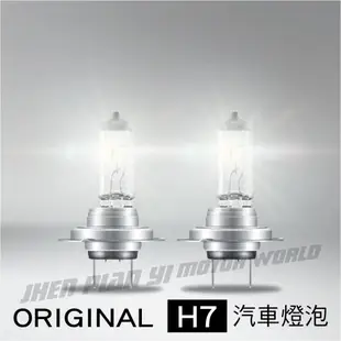 OSRAM歐司朗 ORIGINAL 64210 汽車燈泡 H7 12V 55W(1入)【真便宜】