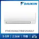 【DAIKIN大金】經典V系列3-5坪變頻冷暖分離式冷氣（RHF25VAVLT/FTHF25VAVLT）_廠商直送