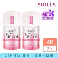 在飛比找momo購物網優惠-【SHILLS 舒兒絲】仙氣濾鏡ＵＶ裸光小仙女素顏霜SPF5