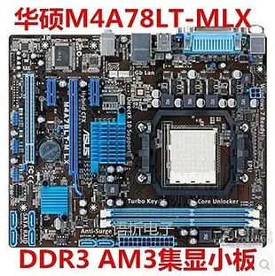 華碩AM3主板 M4A78LT-M/CM1730/DP_MB  760G 938針 DDR3集顯主板