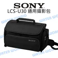 在飛比找蝦皮購物優惠-【中壢NOVA-水世界】SONY LCS-U30 通用攝影包