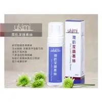 在飛比找蝦皮購物優惠-【現貨．台灣製】Ukimi 潤肌潔顏慕絲200mL 洗面乳 