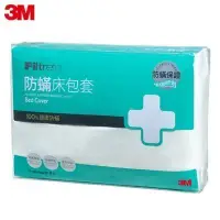 在飛比找蝦皮購物優惠-【全新含稅】 3M 淨呼吸防蹣床包套-單人(3.5×6.2)