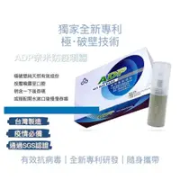 在飛比找蝦皮購物優惠-【現貨】ADP破壁紫蘇噴粉 國防醫學院P3認證