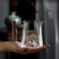 在飛比找momo購物網優惠-【傳真雅器】初雪玻璃公道杯300ml(茶具 茶道具 公道杯 