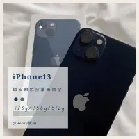 在飛比找蝦皮購物優惠-✨近新機 iPhone 13 128g/256g/512g 