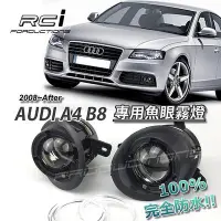 在飛比找Yahoo!奇摩拍賣優惠-RCI HID LED AUDI A4 B8 Q5 專用款 