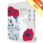 素食者[二手書_良好]11315772823 TAAZE讀冊生活網路書店