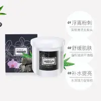 在飛比找蝦皮購物優惠-【熱賣】莓YOU臺灣DMC欣蘭凍膜清潔 面膜 泥膜 去黑頭 