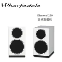 在飛比找Yahoo奇摩購物中心優惠-Wharfedale Diamond 220 書架型喇叭