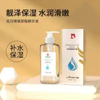 在飛比找蝦皮購物優惠-{新品大促}玻尿酸原液500ml 透明質酸玻尿酸精華液收縮毛