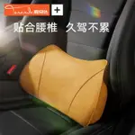 汽車靠枕墊 車用靠墊 汽車靠墊 座椅靠墊  腰靠 靠墊 椅背墊 汽車靠墊腰墊薄款車用小腰靠腰託腰枕車載護腰座椅靠背支撐枕