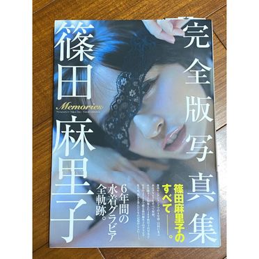 筱田麻里子的價格推薦- 飛比2023年03月即時比價