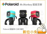 在飛比找蝦皮購物優惠-數位小兔【Polaroid CUBE+ Mr.Monkey 