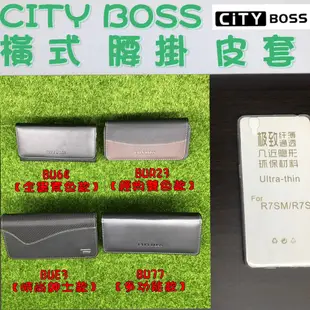 【四款可選】OPPO R7 R7 Plus R7S腰掛皮套 橫式皮套 腰掛 掛腰 皮套 腰夾 腰包 夾腰皮套