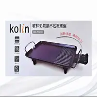 在飛比找蝦皮購物優惠-【Kolin 歌林】多功能不沾電烤盤(KHL-MN391)