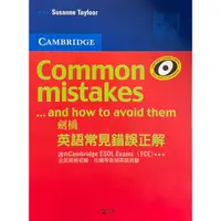 在飛比找蝦皮購物優惠-劍橋英語常見錯誤正解Common Mistake...& h