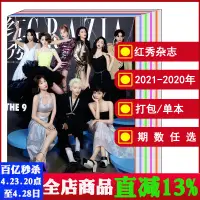 在飛比找淘寶網優惠-【打包/單本】GRAZIA紅秀雜誌2021/2020年1/2