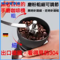 在飛比找蝦皮購物優惠-可開發票磨豆機手搖磨粉機咖啡豆研磨機傢用水洗手磨咖啡機咖啡罐