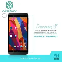 在飛比找Yahoo!奇摩拍賣優惠---庫米--NILLKIN HTC E9+ dual sim