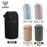 在飛比找蝦皮購物優惠-【樂森藥局】『新色來襲』荷蘭UMEE 環保嬰兒除臭收納桶 尿