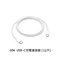 在飛比找松果購物優惠-【夯品集】Apple 原廠 USB-C 編織充電連接線-1 