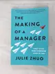 【書寶二手書T4／財經企管_GLQ】Making of a Manager: What to Do When Everyone Looks to You_Julie Zhuo