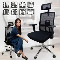 在飛比找PChome24h購物優惠-【Z.O.E】Super-Y人體工學半網椅/辦公椅/電腦椅