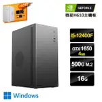 【NVIDIA】I5 六核GEFORCE GTX1650 WIN11 {美有機W} 電競電腦(I5-12400F/微星H610/16G/500G SSD)