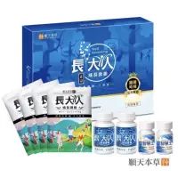 在飛比找蝦皮購物優惠-限時優惠 買二送一 ｛順天堂｝順天草本 長大人 (男)   