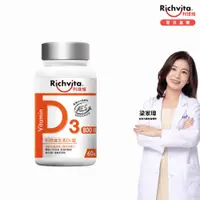 在飛比找PChome24h購物優惠-利捷維有酵維生素D3錠 60錠