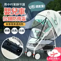 在飛比找樂天市場購物網優惠-【台灣現貨】嬰兒車雨罩 嬰兒車防護罩 嬰兒車防塵套 嬰兒推車