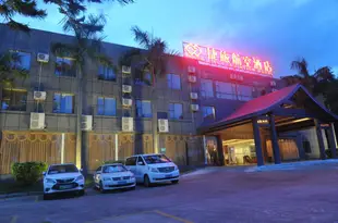 珠海捷旅航空酒店Jielv Hangkong Hostel