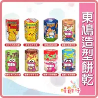 在飛比找蝦皮購物優惠-【嘻饈仔現貨】Tohato東鳩蠟筆小新巧克力餅乾 皮卡丘餅乾