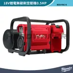 【五金人】MILWAUKEE 美沃奇 M18 FAC-0 18V鋰電無碳刷空壓機0.5HP