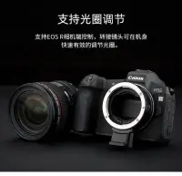 在飛比找Yahoo!奇摩拍賣優惠-EOS R R5 R6 轉接環 微單 EOS RP EF E